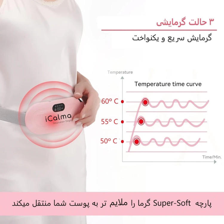 ماساژور لرزشی شکم و قاعدگی