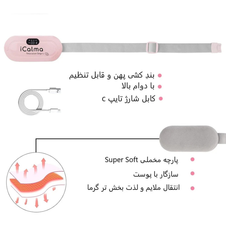 ماساژور لرزشی شکم و قاعدگی